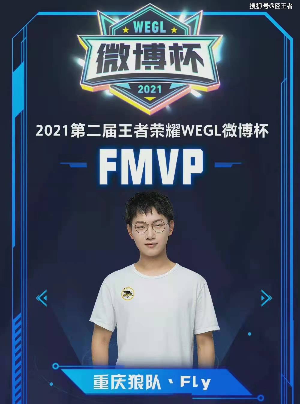 奖杯的他 奖杯的他