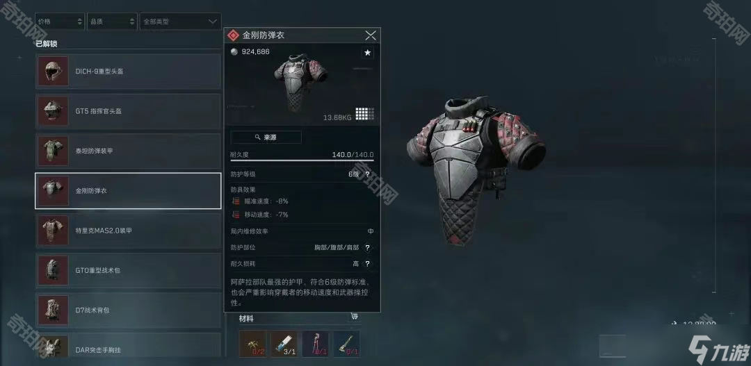 期比赛的详 期比赛的详